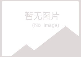 黑山县如波建筑有限公司